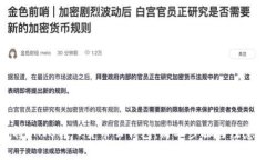 如何将SHIB转入货币云钱包
