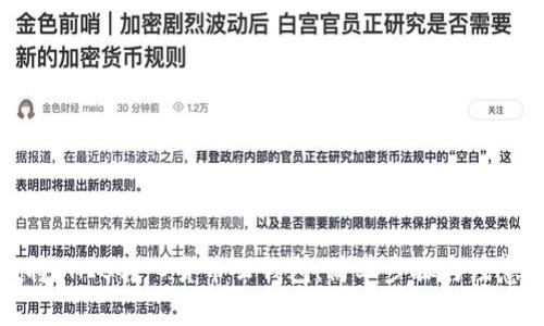 如何将SHIB转入货币云钱包：简单步骤与注意事项