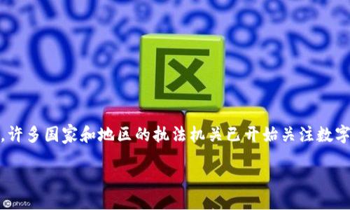如何防止USDT钱包被盗：全面指南
keywordsUSDT钱包, 加密货币安全, 防盗技巧, 数字资产保护/keywords

## 内容主体大纲

1. **引言**
   - 介绍USDT及其重要性
   - 为什么用户需要关注钱包安全

2. **USDT钱包常见类型**
   - 热钱包与冷钱包的区别
   - 各种钱包的优缺点

3. **USDT钱包被盗的常见方式**
   - 钓鱼攻击
   - 恶意软件
   - 社会工程学
   - 不安全的网络连接

4. **如何检测钱包被盗的迹象**
   - 钱包余额异常
   - 未知交易记录
   - 登录异常

5. **防止USDT钱包被盗的技巧**
   - 使用强密码及双重认证
   - 定期更新安全设置
   - 选择信誉良好的钱包提供商

6. **被盗后应采取的措施**
   - 如何快速锁定钱包
   - 报告给平台及执法机关
   - 恢复丢失资产的方法

7. **总结**
   - 加密货币安全的重要性
   - 鼓励读者采取行动保护资产

---

## 引言

随着数字货币的快速发展，USDT（Tether）作为一种稳定币，逐渐成为许多投资者和交易者心目中的首选。这不仅是因为它能够为用户提供相对稳定的价值，还因为其在多个交易所和平台中的广泛应用。然而，随着需求的增加，安全问题也成为了不可忽视的重要话题。许多人在享受加密世界便利的同时，却忽略了钱包安全，这就导致了钱包被盗的情况频繁发生。

因此，了解USDT钱包被盗的风险和防护策略，是每一个用户必须掌握的知识。本文将为您全面解析如何保护您的USDT钱包，防止资产损失。

## USDT钱包常见类型

### 热钱包与冷钱包的区别

USDT钱包可以分为热钱包和冷钱包。热钱包是指与互联网连接的数字钱包，方便用户随时进行交易，而冷钱包则是将资产保存在离线环境中的一种安全存储方式。

### 各种钱包的优缺点

热钱包的优点在于使用方便，适合频繁交易的用户，但因其常常连接互联网，相对安全性较低。相反，冷钱包虽不便于快速交易，却能够提供更强的安全保护。

## USDT钱包被盗的常见方式

### 钓鱼攻击

钓鱼攻击是最常见的方式之一，黑客通常会通过伪造网站或邮件，诱使用户输入私钥或登录信息。

### 恶意软件

通过恶意软件感染用户设备，获取用户的敏感信息。用户应定期检查设备安全，避免下载不明文件。

### 社会工程学

黑客可能通过伪装成官方支持人员，向用户索要敏感信息。

### 不安全的网络连接

在公共Wi-Fi环境中交易，会增加被盗的风险，因为黑客可以轻易地监听这些网络。

## 如何检测钱包被盗的迹象

### 钱包余额异常

如果您发现在未进行任何交易的情况下，钱包余额出现异常减少，需高度警惕。

### 未知交易记录

定期检查交易记录，任何未知的交易都可能是被盗的迹象。

### 登录异常

如果收到来自陌生设备的登录请求或安全提示，应该立刻更改密码并检查账户安全。

## 防止USDT钱包被盗的技巧

### 使用强密码及双重认证

设置复杂的密码，并开启双重认证，以增加账户安全。

### 定期更新安全设置

保持钱包及设备的安全性不断更新，及时修补可能的漏洞。

### 选择信誉良好的钱包提供商

在选择钱包时，优先考虑市场声誉良好且功能完备的服务提供商。

## 被盗后应采取的措施

### 如何快速锁定钱包

如果发现钱包被盗，应立即采取措施锁定账户，防止进一步的损失。

### 报告给平台及执法机关

及时向钱包提供商及当地执法机关报告，以便寻求帮助和建议。

### 恢复丢失资产的方法

可以通过跟踪交易记录来寻找被盗资产，并向有关平台寻求帮助。

## 总结

USDT钱包的安全性至关重要，用户需要时刻关注自己的数字资产，采取必要的安全措施，以防止潜在的盗窃风险。通过提升警觉性和内部知识，我们可以最大限度地保护自己的投资。

---

### 相关问题及详细介绍

1. 钓鱼攻击的常见形式有哪些？

钓鱼攻击是黑客用来获取用户登录凭据和敏感信息的一种方法。在加密货币领域，钓鱼攻击的形式多种多样。最常见的形式之一是电子邮件钓鱼，黑客会伪造一个接近官方邮箱的地址，发送伪装成官方通知的邮件，诱导用户点击链接并输入其私钥或密码。此外，钓鱼网站也是常用手法，黑客会创建一个与真实交易所非常相似的网站，用户在不知情的情况下输入信息。

为了避免钓鱼攻击，用户应始终留意邮箱中链接的有效性，尽量记住自己常用网站的访问路径。在接到任何涉及账户安全的邮件时，建议直接访问官网进行确认，而不是点击邮件中的链接。

2. 如何保护设备免受恶意软件攻击？

恶意软件通过各种方式感染用户的设备，从而窃取敏感信息。为保护设备免受恶意软件攻击，用户应定期更新操作系统和软件，以防止漏洞被黑客利用。此外，安装强大的反病毒软件也很重要，它能够实时监测系统中的可疑活动。

避免点击不明邮件或下载不明文件，尤其是在访问与数字货币相关的网站时，定期检查安装软件的来源，以确保它们来自可信的开发者。

3. 社会工程学攻击如何识别？

社会工程学攻击通常利用人性的弱点来获取信息。攻击者可能会通过伪装成技术支持人员、朋友或商家，获取用户的信任。在这种情况下，用户应学会对一些请求保持警惕，特别是涉及敏感信息时。识别这些攻击的方法之一是提出额外的问题，验证对方的身份。

务必保持对可疑请求的警觉，如若无法确认对方身份，最好通过其他渠道联系相关机构确认信息的真实性。

4. 什么样的网络连接不安全？

公共Wi-Fi网络如咖啡馆、机场等场所通常存在较大的安全隐患。黑客可以利用各种工具监听网络流量，窃取用户的登录凭据和其他敏感信息。因此，在使用这些网络时，用户必须非常谨慎，尽量避免进行敏感操作，如登录交易所或进行转账。使用虚拟专用网络（VPN）是提高使用公共网络时隐私安全的有效手段，通过加密网络流量来提升安全性。

5. 如何设置强密码和双重认证？

设置强密码的基本原则是复杂性和长度。应使用包含大小写字母、数字及特殊符号的组合，并确保密码长度不低于12个字符。此外，定期更换密码也是提高安全性的重要措施。

双重认证则是在输入密码后需要进行额外确认的身份验证步骤，通常通过手机短信或认证应用程序来实现。开启双重认证后，即使黑客成功获得用户的密码，依然需要额外的验证信息来访问账户，从而提供了额外的保护层。

6. 如何判断钱包是否被盗？

检查钱包是否被盗的第一步是定期查看钱包余额及交易记录，如果发现余额异常减少或有未知交易，需高度警惕。可以设置通知功能，一旦有交易发生便会收到提示，第一时间做出反应。



此外，用户应监测登录活动，特别是不熟悉的设备和地点的登录请求，若发现异常应立即采取措施，如更改密码和锁定账户。

7. 被盗后如何减少损失？

一旦发现钱包被盗，第一时间的响应至关重要。应迅速锁定账户以防止进一步的损失，并向钱包提供商和相关平台报告。此外，通知执法机关也是一种有效的手段，许多国家和地区的执法机关已开始关注数字货币犯罪，并可能帮助追踪被盗资产。如果您的资产在交易所中，可以通过联系交易所寻求恢复方法，尽管恢复的可能性各异。

通过及时的反应和适当的措施，可能在一定程度上减少损失或阻止进一步的盗窃。