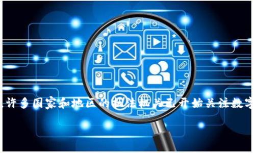 如何防止USDT钱包被盗：全面指南
keywordsUSDT钱包, 加密货币安全, 防盗技巧, 数字资产保护/keywords

## 内容主体大纲

1. **引言**
   - 介绍USDT及其重要性
   - 为什么用户需要关注钱包安全

2. **USDT钱包常见类型**
   - 热钱包与冷钱包的区别
   - 各种钱包的优缺点

3. **USDT钱包被盗的常见方式**
   - 钓鱼攻击
   - 恶意软件
   - 社会工程学
   - 不安全的网络连接

4. **如何检测钱包被盗的迹象**
   - 钱包余额异常
   - 未知交易记录
   - 登录异常

5. **防止USDT钱包被盗的技巧**
   - 使用强密码及双重认证
   - 定期更新安全设置
   - 选择信誉良好的钱包提供商

6. **被盗后应采取的措施**
   - 如何快速锁定钱包
   - 报告给平台及执法机关
   - 恢复丢失资产的方法

7. **总结**
   - 加密货币安全的重要性
   - 鼓励读者采取行动保护资产

---

## 引言

随着数字货币的快速发展，USDT（Tether）作为一种稳定币，逐渐成为许多投资者和交易者心目中的首选。这不仅是因为它能够为用户提供相对稳定的价值，还因为其在多个交易所和平台中的广泛应用。然而，随着需求的增加，安全问题也成为了不可忽视的重要话题。许多人在享受加密世界便利的同时，却忽略了钱包安全，这就导致了钱包被盗的情况频繁发生。

因此，了解USDT钱包被盗的风险和防护策略，是每一个用户必须掌握的知识。本文将为您全面解析如何保护您的USDT钱包，防止资产损失。

## USDT钱包常见类型

### 热钱包与冷钱包的区别

USDT钱包可以分为热钱包和冷钱包。热钱包是指与互联网连接的数字钱包，方便用户随时进行交易，而冷钱包则是将资产保存在离线环境中的一种安全存储方式。

### 各种钱包的优缺点

热钱包的优点在于使用方便，适合频繁交易的用户，但因其常常连接互联网，相对安全性较低。相反，冷钱包虽不便于快速交易，却能够提供更强的安全保护。

## USDT钱包被盗的常见方式

### 钓鱼攻击

钓鱼攻击是最常见的方式之一，黑客通常会通过伪造网站或邮件，诱使用户输入私钥或登录信息。

### 恶意软件

通过恶意软件感染用户设备，获取用户的敏感信息。用户应定期检查设备安全，避免下载不明文件。

### 社会工程学

黑客可能通过伪装成官方支持人员，向用户索要敏感信息。

### 不安全的网络连接

在公共Wi-Fi环境中交易，会增加被盗的风险，因为黑客可以轻易地监听这些网络。

## 如何检测钱包被盗的迹象

### 钱包余额异常

如果您发现在未进行任何交易的情况下，钱包余额出现异常减少，需高度警惕。

### 未知交易记录

定期检查交易记录，任何未知的交易都可能是被盗的迹象。

### 登录异常

如果收到来自陌生设备的登录请求或安全提示，应该立刻更改密码并检查账户安全。

## 防止USDT钱包被盗的技巧

### 使用强密码及双重认证

设置复杂的密码，并开启双重认证，以增加账户安全。

### 定期更新安全设置

保持钱包及设备的安全性不断更新，及时修补可能的漏洞。

### 选择信誉良好的钱包提供商

在选择钱包时，优先考虑市场声誉良好且功能完备的服务提供商。

## 被盗后应采取的措施

### 如何快速锁定钱包

如果发现钱包被盗，应立即采取措施锁定账户，防止进一步的损失。

### 报告给平台及执法机关

及时向钱包提供商及当地执法机关报告，以便寻求帮助和建议。

### 恢复丢失资产的方法

可以通过跟踪交易记录来寻找被盗资产，并向有关平台寻求帮助。

## 总结

USDT钱包的安全性至关重要，用户需要时刻关注自己的数字资产，采取必要的安全措施，以防止潜在的盗窃风险。通过提升警觉性和内部知识，我们可以最大限度地保护自己的投资。

---

### 相关问题及详细介绍

1. 钓鱼攻击的常见形式有哪些？

钓鱼攻击是黑客用来获取用户登录凭据和敏感信息的一种方法。在加密货币领域，钓鱼攻击的形式多种多样。最常见的形式之一是电子邮件钓鱼，黑客会伪造一个接近官方邮箱的地址，发送伪装成官方通知的邮件，诱导用户点击链接并输入其私钥或密码。此外，钓鱼网站也是常用手法，黑客会创建一个与真实交易所非常相似的网站，用户在不知情的情况下输入信息。

为了避免钓鱼攻击，用户应始终留意邮箱中链接的有效性，尽量记住自己常用网站的访问路径。在接到任何涉及账户安全的邮件时，建议直接访问官网进行确认，而不是点击邮件中的链接。

2. 如何保护设备免受恶意软件攻击？

恶意软件通过各种方式感染用户的设备，从而窃取敏感信息。为保护设备免受恶意软件攻击，用户应定期更新操作系统和软件，以防止漏洞被黑客利用。此外，安装强大的反病毒软件也很重要，它能够实时监测系统中的可疑活动。

避免点击不明邮件或下载不明文件，尤其是在访问与数字货币相关的网站时，定期检查安装软件的来源，以确保它们来自可信的开发者。

3. 社会工程学攻击如何识别？

社会工程学攻击通常利用人性的弱点来获取信息。攻击者可能会通过伪装成技术支持人员、朋友或商家，获取用户的信任。在这种情况下，用户应学会对一些请求保持警惕，特别是涉及敏感信息时。识别这些攻击的方法之一是提出额外的问题，验证对方的身份。

务必保持对可疑请求的警觉，如若无法确认对方身份，最好通过其他渠道联系相关机构确认信息的真实性。

4. 什么样的网络连接不安全？

公共Wi-Fi网络如咖啡馆、机场等场所通常存在较大的安全隐患。黑客可以利用各种工具监听网络流量，窃取用户的登录凭据和其他敏感信息。因此，在使用这些网络时，用户必须非常谨慎，尽量避免进行敏感操作，如登录交易所或进行转账。使用虚拟专用网络（VPN）是提高使用公共网络时隐私安全的有效手段，通过加密网络流量来提升安全性。

5. 如何设置强密码和双重认证？

设置强密码的基本原则是复杂性和长度。应使用包含大小写字母、数字及特殊符号的组合，并确保密码长度不低于12个字符。此外，定期更换密码也是提高安全性的重要措施。

双重认证则是在输入密码后需要进行额外确认的身份验证步骤，通常通过手机短信或认证应用程序来实现。开启双重认证后，即使黑客成功获得用户的密码，依然需要额外的验证信息来访问账户，从而提供了额外的保护层。

6. 如何判断钱包是否被盗？

检查钱包是否被盗的第一步是定期查看钱包余额及交易记录，如果发现余额异常减少或有未知交易，需高度警惕。可以设置通知功能，一旦有交易发生便会收到提示，第一时间做出反应。



此外，用户应监测登录活动，特别是不熟悉的设备和地点的登录请求，若发现异常应立即采取措施，如更改密码和锁定账户。

7. 被盗后如何减少损失？

一旦发现钱包被盗，第一时间的响应至关重要。应迅速锁定账户以防止进一步的损失，并向钱包提供商和相关平台报告。此外，通知执法机关也是一种有效的手段，许多国家和地区的执法机关已开始关注数字货币犯罪，并可能帮助追踪被盗资产。如果您的资产在交易所中，可以通过联系交易所寻求恢复方法，尽管恢复的可能性各异。

通过及时的反应和适当的措施，可能在一定程度上减少损失或阻止进一步的盗窃。