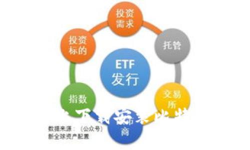 如何在安卓设备上下载安装比特币钱包：完整指南