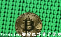 为什么选择Tokenim：解密数