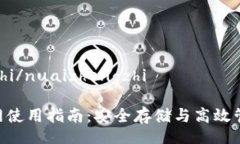 nuaizhengzhi/nuaizhengzhiXRP钱包