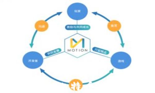 
如何安全锁定比特币钱包：完整指南
