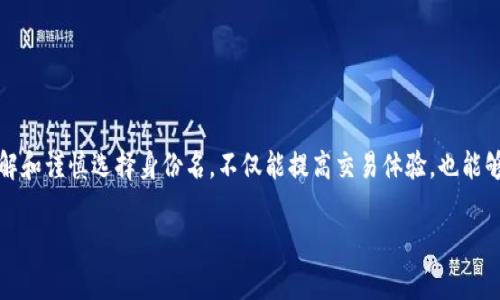 在区块链和加密货币的领域，