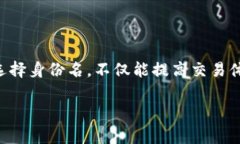 在区块链和加密货币的领