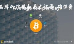   冷钱包与以太坊钱包的关