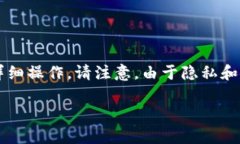 要查询TokenIM转账的IP地址