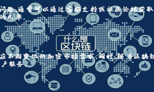    比特派钱包支持哪些加密货币？全面解析与安全使用  / 

 guanjianci  比特派钱包, 支持币种, 加密货币, 数字资产  /guanjianci 

## 内容大纲

1. 引言
   - 比特派钱包的介绍
   - 加密货币的流行背景

2. 比特派钱包支持的主要币种
   - 主要公链及其代币
   - 新兴币种及其特点
   - 稳定币的支持情况

3. 比特派钱包的安全性
   - 钱包安全机制
   - 如何确保用户资产安全
   - 恶意攻击与防范

4. 如何在比特派钱包中添加和管理币种
   - 步骤详解：添加币种
   - 管理多种资产的方法
   - 提现与转账操作

5. 比特派钱包的优缺点分析
   - 优势分析
   - 可能的缺点与不足

6. 用户案例分析
   - 成功故事分享
   - 用户使用中的常见问题与解决方法

7. 未来展望
   - 比特派钱包的发展趋势
   - 加密货币市场的未来影响

8. 总结
   - 重申比特派钱包的优势
   - 用户使用建议

## 引言

比特派钱包作为一款热门的加密货币钱包，近年来受到越来越多用户的关注。它不仅具备基本的钱包功能，还提供了一系列便利的服务，适合新手和专业用户使用。在这一部分，我们将介绍比特派钱包的基本情况以及加密货币流行的背景。

## 比特派钱包支持的主要币种

### 主要公链及其代币

比特派钱包支持多种主流加密货币，特别是以太坊、比特币等公链及其衍生代币。以太坊作为智能合约的第一个公链，除了ETH外，还支持许多ERC-20代币，例如USDT、LINK等。

### 新兴币种及其特点

近年来，随着DeFi、NFT等新兴领域的发展，越来越多的新兴币种出现在市场上。比特派钱包也在不断更新，支持诸如SOL、AVAX等新兴币种。每种币种都有其独特的特点和用途，这些新兴币种的增加为用户提供了更多选择。

### 稳定币的支持情况

在比特派钱包中，稳定币如USDT、USDC等也得到了支持。这些稳定币通常与法定货币挂钩，减少了用户在交易中的价格波动风险，非常适合想要进行稳定投资的用户。

## 比特派钱包的安全性

### 钱包安全机制

比特派钱包在安全性方面采取了多重措施，包括私钥本地存储、加密传输等技术手段，确保用户的资产安全无忧。

### 如何确保用户资产安全

用户需定期更改密码，并开启双重验证。此外，保持设备安全，不使用公共Wi-Fi进行交易也是保护资产的一种良好习惯。

### 恶意攻击与防范

针对恶意攻击，用户需警惕钓鱼网站，不随意下载不明插件。同时，定期更新钱包应用，避免使用过时版本。

## 如何在比特派钱包中添加和管理币种

### 步骤详解：添加币种

添加币种的操作简单，用户只需在钱包界面选择“添加币种”，然后从支持的币种列表中选择相应的币种即可。

### 管理多种资产的方法

对于持有多种资产的用户，比特派钱包提供了方便的管理界面，可以轻松查看各个币种的持有情况以及实时价格。

### 提现与转账操作

用户可以在钱包中进行提现或转账操作。流程较为简便，只需输入接收地址及金额，确认后就能完成转账。

## 比特派钱包的优缺点分析

### 优势分析

比特派钱包的优势在于界面友好、支持多币种、交易速度快等。尤其对新手用户来说，操作简单易上手，为他们提供了更好的体验。

### 可能的缺点与不足

虽然比特派钱包有许多优点，但也存在一些不足，如在某些地区可能无法访问、对某些新兴币种的支持不够及时等。

## 用户案例分析

### 成功故事分享

许多用户通过比特派钱包成功进行了投资，实现了良好的收益，因此在社区内形成了一定的口碑。

### 用户使用中的常见问题与解决方法

在使用过程中，一些用户可能会遇到转账延迟、资产丢失等问题，这部分将介绍如何解决这些问题。

## 未来展望

### 比特派钱包的发展趋势

随着加密货币市场的发展，比特派钱包可能会不断更新，支持更多的加密货币和功能，让用户体验更佳。

### 加密货币市场的未来影响

整体来看，加密货币市场的变化会对钱包的发展有直接影响，未来可能会出现更多创新的商业模式。

## 总结

比特派钱包以其多种币种的支持和用户友好的操作界面，受到越来越多用户的喜爱。对于希望开始加密货币投资的用户而言，选择比特派钱包是一个很好的起点。

## 相关问题解答

### 问题1: 比特派钱包支持哪些主流币种？

比特派钱包支持哪些主流币种？
比特派钱包支持的主流币种包括比特币（BTC）、以太坊（ETH）、以及多个ERC-20代币，如USDT、LINK等。同时，还配备了BNB、ADA、SOL等多种热门数字资产，能有效满足用户的需求。
这种广泛的支持让用户可以在一个平台上管理不同类型的资产，降低了资产分散管理带来的风险。

### 问题2: 如何确保比特派钱包中的资产安全？

如何确保比特派钱包中的资产安全？
为了确保资产的安全，用户需采取一定的安全措施。例如，使用强密码、定期修改密码、开启双重验证等。此外，保持操作系统和应用程序的更新，避免使用公共网络进行交易也是重要的安全措施。
用户还应注意防范钓鱼攻击，定期检查账户活动，及时发现异常情况并采取行动。

### 问题3: 使用比特派钱包添加币种的流程是什么？

使用比特派钱包添加币种的流程是什么？
在比特派钱包中添加币种的流程非常简单。用户只需登录钱包，点击“添加币种”选项，在弹出的支持币种列表中自由选择对应的币种进行添加，点击确认即可。
这个添加过程快速而直观，适合所有层次的用户，确保用户能够便捷地管理不同的数字资产。

### 问题4: 比特派钱包如何处理转账和提现？

比特派钱包如何处理转账和提现？
在比特派钱包中进行转账或提现操作非常简单，用户需输入接收地址和提现金额，确认无误后即可完成操作。系统会通过区块链确认交易，确保资金安全。
在整个转账过程中，用户可随时查看状态，确保每笔交易都能顺利进行。

### 问题5: 比特派钱包有何使用限制？

比特派钱包有何使用限制？
目前，比特派钱包在某些国家或地区可能受到使用限制，用户需遵循当地法律法规。此外，某些新兴币种的支持可能稍晚于大多数主流币。
虽然这些限制并不影响主流用户的使用体验，但了解这些限制能让用户更好地规划自己的交易与投资。

### 问题6: 用户如何解决比特派钱包使用中的常见问题？

用户如何解决比特派钱包使用中的常见问题？
用户在使用比特派钱包时，可能会遇到一些常见问题，比如转账延迟、无法添加币种等。针对这些问题，通常可以通过客服支持或社区论坛获取帮助。
同时，保持软件更新、新手用户可查看官方帮助文档，增加对软件特性的了解，也能降低遇到问题的几率。

### 问题7: 比特派钱包的未来发展方向是什么？

比特派钱包的未来发展方向是什么？
展望未来，比特派钱包可能会继续扩展其支持的币种，增强用户体验，提供更复杂的交易功能，适应不断变化的加密市场需求。同时，随着区块链技术的进步，强大的安全性措施也将被持续加强。
比特派钱包的持续发展并不只是技术上的提升，它还可能通过与合作伙伴的共同努力，进一步用户服务。

以上是围绕比特派钱包能放哪些币的详细解答和内容规划。希望对您有所帮助！