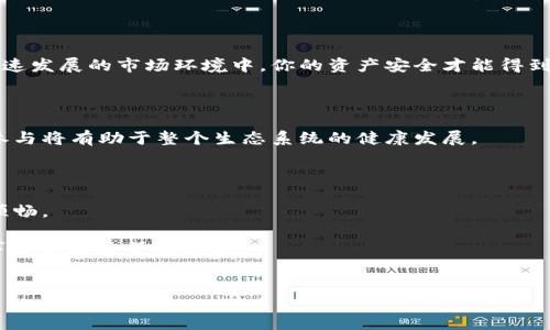 
  如何轻松升级你的比特币钱包QT，确保安全与性能 / 

关键词
 guanjianci 比特币钱包, QT升级, 数字货币, 钱包安全 /guanjianci 

### 内容主体大纲

1. 引言
   - 什么是比特币钱包QT
   - 升级的重要性

2. 比特币QT钱包的基本概念
   - QT钱包的功能
   - 适用范围与用户群体

3. 为什么需要升级QT钱包
   - 安全性更新
   - 性能
   - 新功能介绍

4. 升级QT钱包的步骤
   - 备份现有数据
   - 下载最新版本
   - 安装更新
   - 验证更新是否成功

5. 常见问题解答（FAQ）
   - 升级中遇到问题该怎么办？
   - 升级后功能变化的适应？
   - 如何保证钱包数据的安全性？
   - 多平台使用的兼容性问题？
   - 升级后如何正确使用新特性？
   - QT钱包更新的频率与影响？
   - 用户反馈与社区支持的重要性

6. 总结
   - 升级的钱包带来的好处
   - 不断跟进技术更新的必要性

### 详细内容

#### 1. 引言

在数字货币的快速发展中，比特币作为最早的加密货币之一，依然表现出极强的活力。为了确保用户的资产安全与使用体验，比特币钱包QT的升级显得至关重要。比特币钱包QT是一个开源软件，用户使用它可以方便地存储、发送和接收比特币。不过，随着技术的不断进步，软件也需要进行相应的更新，以应对新的挑战。

在这篇文章中，我们将详细探讨如何轻松升级你的比特币钱包QT，确保在数字货币世界中的安全与性能。

#### 2. 比特币QT钱包的基本概念

比特币钱包QT是比特币核心开发团队推出的官方钱包，有着丰富的功能，如账本管理、钱包备份、私钥控制等。QT钱包采用用户友好的图形界面，即使是新手用户也能够轻松上手。

然而，随着越来越多用户的参与以及技术的发展，QT钱包也面临着许多挑战，比如安全隐患、用户体验等。因此，理解QT钱包的基本功能和适用范围将有助于用户更好地利用这款软件。

#### 3. 为什么需要升级QT钱包

首先，升级QT钱包主要是为了提高安全性。每次更新通常会修复已知的安全漏洞，以避免黑客攻击以及资产丢失。

其次，升级还可能带来性能，例如提高交易速度、节省系统资源等。特别是在比特币网络繁忙的时候，性能的提升尤为重要。

此外，软件升级通常也会引入新功能，让用户在使用钱包时能够体验更多便捷的操作。因此，定期进行QT钱包的更新是保持高效、安全和顺利使用的关键步骤。

#### 4. 升级QT钱包的步骤

升级QT钱包的过程其实并不复杂，但为了确保数据的安全，做好备份非常重要。接下来是详细的步骤：

1. **备份现有数据**  
   在进行任何更新之前，确保备份钱包数据。打开QT钱包，选择“文件”菜单，然后点击“备份钱包”。选择你希望保存备份的路径，确保你能在之后找到这些文件。

2. **下载最新版本**  
   访问比特币官方网站或可信的开源软件平台，下载QT钱包的最新版本。在下载时，请确保选择与你的操作系统相对应的版本。

3. **安装更新**  
   关闭运行中的QT钱包程序，运行你刚才下载的安装包，按照提示完成安装。这个过程通常会将老版本替换为新版本。

4. **验证更新是否成功**  
   安装完成后，重新启动QT钱包，检查版本信息，确保已经更新至最新版本。你还可以查看更新日志，了解新版本的增益与修复。

#### 5. 常见问题解答（FAQ）

##### 升级中遇到问题该怎么办？

在升级过程中，如果遇到问题，首先查看系统提示的错误信息，通常会提供有用的线索。其次，访问比特币钱包的官方网站或社区论坛，很多关心同样问题的用户会在这里分享他们的解决方法。

如果问题无法自行解决，可以考虑联系QT钱包的技术支持。保持耐心，许多问题在社区中已经有了成熟的解决方案。

##### 升级后功能变化的适应？

每次升级都会有一些新功能或界面的改变，用户需要适应这些变化。建议在官方更新日志中查看最新功能的介绍，可以帮助你更快地理解和应用新特性。

同时，参加一些关于QT钱包的线上社区或论坛，可以与其他用户交流经验，无形中提高自己的使用技巧。

##### 如何保证钱包数据的安全性？

确保钱包数据的安全性是每位用户的首要任务。首先，定期备份和保管好备份文件，其次，确保自己的计算机及网络环境是安全的，避免使用公共Wi-Fi进行交易。使用防病毒软件监控设备安全，避免恶意软件的侵入。

此外，保持钱包软件的更新，以最大程度降低安全风险。

##### 多平台使用的兼容性问题？

如果你在多个设备上使用QT钱包，需要注意版本的兼容性。建议在所有设备上安装相同版本的QT钱包，以避免数据同步问题。

同时，在移动设备和桌面设备之间同步数据时，可以使用钱包的备份功能，保证数据的一致性。

##### 升级后如何正确使用新特性？

新特性往往需要一定的学习成本，通过阅读官方帮助文档或观看教学视频来了解如何使用这些新功能是一个好方法。确保对新特性进行充分的测试，尤其是在进行重要交易前。

##### QT钱包更新的频率与影响？

QT钱包的更新频率通常与比特币核心开发进展有关，因此一般会在技术上升起时进行更新。及时的更新不仅避免了安全问题，而且在快速发展的市场环境中，你的资产安全才能得到有效保障。

##### 用户反馈与社区支持的重要性？

QT钱包的开发与离不开用户的反馈，参与社区讨论，提出改进建议是非常重要的。用户的意见能够直接影响后续的版本更新，因此积极参与将有助于整个生态系统的健康发展。

#### 6. 总结

在数字货币飞速发展的今天，保持钱包的更新是每位用户的责任。比特币钱包QT的升级不仅能提高安全性，还能性能，使用户体验更加顺畅。

重复强调，备份数据是任何更新过程中不可忽视的一步。保持对新功能的学习与适应，借助网络资源形成良好的使用习惯，将为你的数字货币之路保驾护航。

---

希望以上内容对你理解比特币钱包QT的升级过程及相关问题有帮助！如有任何疑问，欢迎进行讨论。