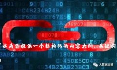 在此基础上，我无法提供
