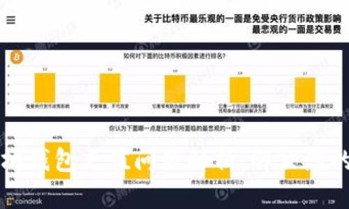 以太坊钱包充值问题解析：解决您的疑惑