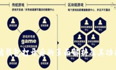 以太坊钱包打开后的页面