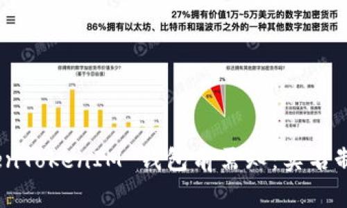 使用 TokenTokenIM 钱包前需知：实名制的重要性