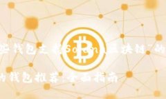 下面是一个关于“哪些钱