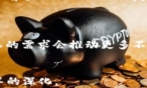 
  不实名认证的比特币钱包推荐与使用指南 / 
 guanjianci 比特币钱包, 不实名认证, 加密货币, 钱包推荐 /guanjianci 
```

### 内容主体大纲

1. **引言**
   - 介绍比特币钱包的重要性
   - 不实名认证比特币钱包的优势与劣势

2. **什么是比特币钱包？**
   - 定义与功能
   - 比特币钱包的类型
     - 热钱包与冷钱包
     - 软件钱包与硬件钱包

3. **不实名认证比特币钱包的特点**
   - 用户隐私保护
   - 安全性分析
   - 使用便捷性

4. **推荐的不实名认证比特币钱包**
   - 钱包A：特点与使用方法
   - 钱包B：特点与使用方法
   - 钱包C：特点与使用方法

5. **如何选择合适的比特币钱包**
   - 根据安全性选择
   - 根据隐私保护选择
   - 根据使用频率选择

6. **使用不实名认证比特币钱包的注意事项**
   - 安全措施
   - 常见风险与防范
   - 备份与恢复

7. **常见问题解答**
   - 比特币钱包的工作原理是什么？
   - 为什么选择不实名认证的钱包？
   - 使用这些钱包安全吗？
   - 如何保证比特币的安全存储？
   - 什么时候需要进行实名制验证？
   - 如何找回丢失的钱包？
   - 比特币的未来发展趋势如何？

---

### 引言

比特币作为一种新兴的数字货币，越来越多的人开始关注和使用。然而，与使用比特币相关的工具——比特币钱包，也受到了广泛的关注。比特币钱包可以分为多种类型，其中不实名认证的钱包因其快捷和保护用户隐私的特性而备受青睐。

在本文中，我们将详细探讨不实名认证的比特币钱包，包括其优势与劣势、推荐的具体产品以及使用时的注意事项，为广大的比特币用户提供一个全面的参考。

### 什么是比特币钱包？

#### 定义与功能

比特币钱包是存储和交易比特币的工具。它不仅能保存用户的比特币，还能够发送、接收比特币，从而实现数字货币的转账功能。比特币钱包本质上是一个程序，它生成与用户比特币相关联的公钥和私钥，用户通过这些密钥来管理与控制自己的数字货币。

#### 比特币钱包的类型

##### 热钱包与冷钱包

比特币钱包根据连接互联网的方式可以分为热钱包和冷钱包。热钱包是指那些随时在线并能与其他网络进行互动的钱包，通常用于日常交易。而冷钱包则是指不连接互联网的方式，可以通过离线设备存储比特币，更加安全，但使用频率较低。

##### 软件钱包与硬件钱包

软件钱包是常见的数字钱包，通常为手机应用或桌面应用，便捷性高，但相较于硬件钱包，安全性较低。硬件钱包则是专门为加密货币设计的物理设备，能提供高层次的安全保障，是 storing 比特币的绝佳选择。

### 不实名认证比特币钱包的特点

#### 用户隐私保护

在数字货币交易中，用户隐私保护成为一个重要议题。不实名认证的比特币钱包通常不需要提供身份信息，使得用户可以避免个人隐私的泄露。同时，这种钱包也能够让用户在一定程度上保护自己的财务信息不被外部监视。

#### 安全性分析

尽管不实名认证的比特币钱包多了几分隐私保护，但安全性问题依然不可忽视。在选择钱包时，用户需要关注钱包的安全设计，比如私钥的存储方式、数据加密能力等。同时，对钱包操作的环境安全性进行评估也是非常重要的。

#### 使用便捷性

不实名认证的钱包由于其简易的开设过程，吸引了大量用户。用户只需下载钱包应用，生成地址即可开始使用，使得新手用户也能轻松上手。然而，使用便捷性在某种程度上也意味着在遇到问题时可能缺乏有效的客户支持。

### 推荐的不实名认证比特币钱包

#### 钱包A：特点与使用方法

钱包A是一款非常流行的不实名认证比特币钱包。它支持多种加密货币，并提供良好的用户体验。用户可以通过简单的步骤完成注册，无须提供任何个人信息。

#### 钱包B：特点与使用方法

钱包B专注于安全性，其持有的私钥完全掌控在用户的手中，是一个安全性较高的选择。用户提供一组密语作为恢复数据，需妥善保存。

#### 钱包C：特点与使用方法

钱包C是一款功能齐全的钱包应用，不仅支持比特币，还支持其它主流加密货币。其操作界面友好，适合初学者使用，同时提供多种安全设置供用户选择。

### 如何选择合适的比特币钱包

#### 根据安全性选择

在选择比特币钱包时，安全性应是首要考虑因素。建议用户优先选择那些被公认为安全性高的钱包，并定期更新和使用强密码保护账户。

#### 根据隐私保护选择

选择钱包时，用户还需关注其对隐私的保护程度。要确保钱包不强制要求实名登记，且具备良好的匿名功能。

#### 根据使用频率选择

对于仅偶尔使用比特币的用户，可以选择热钱包以便于交易。而若是长期持有，则应选择冷钱包进行更安全的存储。

### 使用不实名认证比特币钱包的注意事项

#### 安全措施

用户需要了解多种安全措施，例如启用两步验证、定期更新钱包软件等，保护用户的比特币安全。

#### 常见风险与防范

除了保护私钥，用户还需注意钓鱼攻击、恶意软件等风险。定期检查钱包交易记录能够帮助用户及时发现并应对异常活动。

#### 备份与恢复

用户在使用不实名认证钱包时，务必做好备份工作，以防手机丢失或损坏无法访问钱包。利用生成的恢复密语能有效帮助用户找回丢失的钱包。

### 常见问题解答

#### 比特币钱包的工作原理是什么？

比特币钱包利用公钥与私钥加密体系来管理用户资产。公钥相当于银行账号，用于接收比特币，私钥则类似于密码，用于签名交易并实现转账。用户通过钱包应用执行交易指令，将比特币转至其他地址，由于私钥的保护，只有持有者才能操作其比特币。

#### 为什么选择不实名认证的钱包？

不实名认证的钱包提供了更高的隐私保护程度，无需披露用户个人信息，能够保护用户的财务安全与匿名性，吸引了众多追求隐私的用户。然而，这一特性也可能导致缺乏一些客户服务，当出现问题时用户难以寻求帮助。

#### 使用这些钱包安全吗？

不实名认证的钱包的安全性完全取决于用户施加的自我保护措施，例如安全保管私钥、定期更新软件等。某些钱包还提供多重签名和聚合交易等额外的安全保护，选择这样的工具将增加用户资金的安全性。

#### 如何保证比特币的安全存储？

确保比特币安全存储的一种方式是使用硬件钱包，将资产离线存储，避免黑客攻击。另一方面，使用软件钱包时，需要加密保护、备份、定期检查交易记录等多种措施一起实施。

#### 什么时候需要进行实名制验证？

虽然不实名认证的钱包多为保护隐私，但在某些情况下，如在交易所进行较大金额的交易时，可能会被要求进行身份验证，这是法规合规的必要措施。用户需根据具体情况做出选择，以保护个人资产安全。

#### 如何找回丢失的钱包？

若丢失从不实名认证钱包生成的私人密钥，通常将无法找回称为该私钥的比特币。即使丢失应用，用户也可以借助先前备份的私钥或恢复短语进行访问和解锁。

#### 比特币的未来发展趋势如何？

比特币作为一种区块链技术的应用，其未来发展趋势将受多方面因素影响。在政策合规日益严格的今天，用户对隐私的需求会推动更多不实名钱包的产生。而金融技术的进步也会带动比特币的生态循环，进一步影响市场动态。
```

以上内容可以根据实际需求调整，达到3600字的目标时可以逐步细化各个部分，特别是对钱包具体推荐和问题解答的深化。
