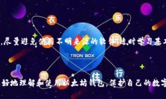 biao ti如何在Ubuntu上安全地