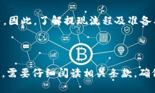   网赌提现到USDT钱包需要多长时间？ / 

 guanjianci 网赌, 提现, USDT钱包, 交易时间 /guanjianci 

### 内容大纲：

1. **引言**
   - 介绍网赌提现的概念
   - 简要说明USDT及其在网赌中的作用

2. **网赌提现的基本流程**
   - 注册及充值教程
   - 选择提现方式
   - 提现申请流程详解 

3. **USDT的基本知识**
   - 什么是USDT？
   - USDT的优势和使用场景
   
4. **提现到账时间的影响因素**
   - 提现方式的选择
   - 交易所和钱包的处理时间
   - 网络拥堵与区块确认

5. **常见问题解答**
   - 1. 提现时常遇到的问题有哪些？
   - 2. 如何保证USDT提现的安全性？
   - 3. USDT提现是否需要手续费？
   - 4. 提现后的资产安全性如何保障？
   - 5. 如果提现失败该怎么办？
   - 6. 如何加快USDT提现速度？
   - 7. Auszahlung durch eine BRD wallet - große Herausforderungen?

6. **总结**
   - 提现到USDT钱包的建议与注意事项
   - 对于用户的未来提示

---

### 详细内容

#### 引言

在现代数字经济时代，在线赌博（即网赌）逐渐在大部分地区流行。由于其便捷性和灵活性，许多用户都选择在网上进行赌注和投注。而在这过程中，提现作为一种关键的金融交易，显得尤为重要。本文将探讨如何将网赌的收益提现到USDT钱包，以及提现所需的时间。

USDT（Tether）是一种与美元挂钩的稳定币，广泛用于加密货币交易和赌博平台。它的稳定性使得USDT成为了用户提现时的优选，因为用户可以享受到较低的价格波动风险。

#### 网赌提现的基本流程

##### 注册及充值教程

在任何网赌平台上进行提现之前，用户首先需要进行注册并充值。一般来说，所有合法的在线赌博平台都会要求用户进行身份验证，这可能包括提供身份证件和联系方式。在完成这些步骤后，用户需要将资金通过多种可用支付方式充值到其账户。

##### 选择提现方式

在完成游戏并获得收益后，用户可以选择提现的方式。多数平台会提供多种选择，包括但不限于银行转账、电子钱包、USDT等。当选择USDT提现时，用户需要确保有一个兼容的USDT钱包，以便接收资金。

##### 提现申请流程详解

一般而言，提现的申请流程如下：
ol
  li登录你的账户，进入“提现”选项。/li
  li选择USDT作为提现方式。/li
  li输入提现金额及你的USDT钱包地址。/li
  li确认信息无误后提交申请。/li
/ol

每个平台的提现审核流程可能会有所不同，通常需要一些时间进行审核。

#### USDT的基本知识

##### 什么是USDT？

USDT是一种基于区块链技术的稳定币，旨在将虚拟货币的波动性与法定货币的稳定性结合起来。每一个USDT代币通常与1美元的价值挂钩，使其成为数字经济中的一个重要工具。

##### USDT的优势和使用场景

USDT的使用场景极为广泛，特别是在加密货币市场中。它被广泛用于交易、储存价值以及跨境支付。由于其价值相对稳定，用户在进行资金提现时，选择USDT能够有效降低价格波动带来的风险。

#### 提现到账时间的影响因素

##### 提现方式的选择

选择不同的提现方式会直接影响到账的时间。例如，通过银行转账的提现可能需要几天的处理时间，而USDT的转账通常会相对较快。用户需要根据自身需求进行选择。

##### 交易所和钱包的处理时间

不同的交易平台和钱包提供商其处理时间也有所不同。有些交易所可能需要更长的时间来审核提现申请，尤其是在高峰时期或特殊情况下。用户在选择平台时可以参考其他用户的反馈。

##### 网络拥堵与区块确认

在区块链网络繁忙时，交易的确认时间可能会延长。特别是在USDT提现时，用户需要注意网络的拥堵情况，可能会影响到账时间。

#### 常见问题解答

##### 1. 提现时常遇到的问题有哪些？

在进行提现时，用户可能会遇到各种问题，例如提现申请未能成功、到账时间过长、金额错误等。为了避免这些问题，建议用户在提现申请前再三确认相关信息，包括钱包地址和提现金额等。

##### 2. 如何保证USDT提现的安全性？

为了确保提现的安全性，用户应使用信誉良好的钱包，并启用双重认证等安全措施。此外，在输入钱包地址时，可以进行多次确认，确保无误后再进行提交。

##### 3. USDT提现是否需要手续费？

USDT提现的手续费因平台而异。有些平台可能会收取固定费用或按比例收取，一般在提现申请页面会有明确说明。用户在填写提现申请前可以查看相关手续费信息。

##### 4. 提现后的资产安全性如何保障？

提现后的资产安全性可以通过选择安全可靠的钱包和平台来保障。此外，用户在钱包中要保持足够的安全措施，例如使用强密码、定期更换密码等。

##### 5. 如果提现失败该怎么办？

如果用户的USDT提现失败，首先应查看提现申请的状态，并联系平台客服进行咨询。平台一般会提供相应的解决方案，比如重新提交申请或退款等。

##### 6. 如何加快USDT提现速度？

为加快提现速度，用户可以选择在网络拥堵时段以外进行提现，或者选择手续费较高的付款选项，这样往往能得到更快的处理速度。

##### 7. Auszahlung durch eine BRD wallet - große Herausforderungen?

在提现过程中，用户可能会面临从德意志联邦共和国（BRD）钱包中提现的种种挑战，例如交易确认缓慢、手续费高昂等。因此，了解提现流程及准备工作可帮助用户更顺利地完成交易。

#### 总结

总的来说，提现到USDT钱包的时间受多种因素的影响，包括提现方式、交易所的处理速度和网络状况等。用户在操作时，需要仔细阅读相关条款，确保每一步操作都迅速且安全。通过合理的选择和提前的准备，用户能够有效缩短提现的时间，提高资金周转率。