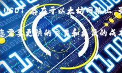 柚子钱包的 USDT 链名称通