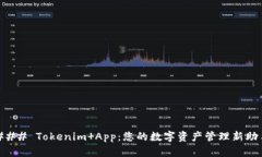 ### Tokenim App：您的数字资