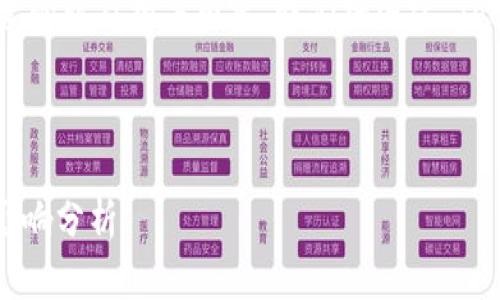 为了构建一个易于理解且适合搜索引擎的以及相关内容，我们将围绕“Tokenim不开放源代码”的主题进行思考。



Tokenim不开放源代码的背后真相与影响分析