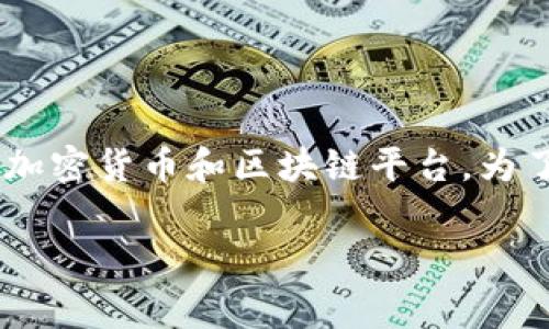 狗狗币（Dogecoin）是一种非常知名的加密货币，而Tokenim是一个相对较新的加密货币和区块链平台。为了回答“Tokenim有没有狗狗币？”这个问题，我们可以从以下几个方面进行讨论：

### Tokenim与狗狗币：加密货币的交集与区别
