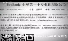 如何安全下载和使用Bloc