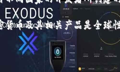 以太坊并不是某一个国家的产品，而是一种去中心化的区块链平台，其原代码是由一群来自不同国家的开发者所创建的。以太坊的创始人之一是Vitalik Buterin，他出生于俄罗斯，后来移居到加拿大。

关于以太坊钱包的国家归属问题，实际上以太坊或者以太坊钱包并不属于某一个国家。加密货币及其相关产品是全球性的，任何人都可以在互联网接入的地方创建和使用以太坊钱包，而不受到具体国家的限制。

如果您对以太坊的钱包、技术或者市场情况感兴趣，可以具体讨论这些方面。
