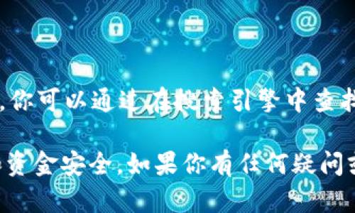 对于特定的“tokenim众筹网站地址”，我无法直接提供最新的信息和网址。不过，你可以通过在搜索引擎中查找“Tokenim 众筹”或“Tokenim crowdfunding”来找到相关的官方网站和信息。

建议在访问任何网站之前，确保它们是合法和可信赖的，并注意保护个人信息和资金安全。如果你有任何疑问或者需要更多的信息，欢迎提问！