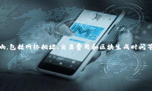在区块链和加密货币领域，Token生成和打包的时间通常会受到多种因素的影响，包括网络拥堵、交易费用和区块生成时间等。因此，如果你在询问“Token打包多长时间会取消”，以下是一个概括性的回答。

------

### Token打包时间与取消机制详解