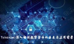 Tokenim：深入解析数字货币