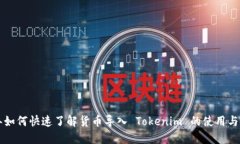 2023 年如何快速了解货币导