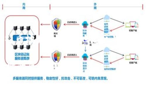 好的，以下是针对“比特币地址和钱包地址区别”的内容结构及相关信息。

比特币地址与钱包地址的区别详解