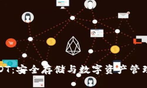 冷钱包与USDT：安全存储与数字资产管理的最佳选择