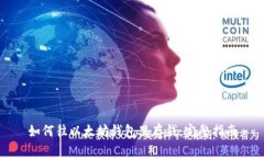 如何往以太坊钱包里存钱