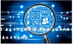 注意：以下是一个关于“