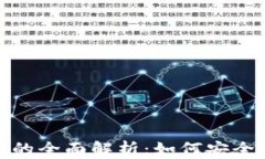 Tokenim钱包与DeFi交易的全面