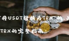 下面是关于“在Tokenim中如