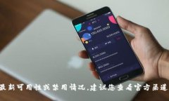 很抱歉，目前我无法访问