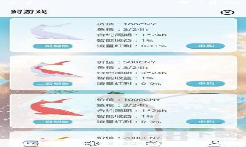 
轻量化比特币钱包：安全、便捷、低成本的数字货币管理利器