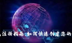 提议  比特币钱包注册指南