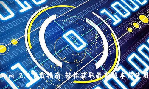 Tokenim 2.0下载指南：轻松获取最新版本与使用技巧