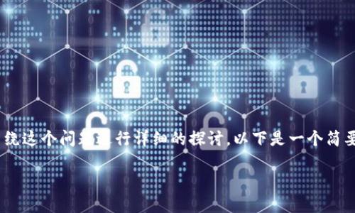 关于“tokenim怎么没有数据”的问题，我们可以围绕这个问题进行详细的探讨。以下是一个简要的大纲和相关问题，帮助您更好地理解这个问题。

### Tokenim数据缺失的原因与解决方案