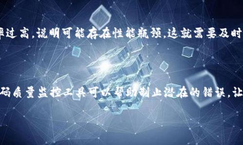   Tokenim打包超时解决方案与指南 / 

 guanjianci Tokenim, 打包, 超时,  /guanjianci 

# 文章大纲

1. 引言
   - Tokenim的背景和意义
   - 打包过程的重要性与常见问题

2. Tokenim打包超时的原因分析
   - 网络环境的影响
   - 资源大小和复杂性
   - 版本兼容性
   - 通用配置错误

3. 解决Tokenim打包超时的方法
   - 网络连接
   - 调整打包参数
   - 精简资源文件
   - 监控和分析打包过程

4. Tokenim打包超时的建议
   - 定期清理和维护
   - 使用合适的打包工具
   - 定制化打包策略
   - 实现增量打包

5. 未来展望
   - 对Tokenim打包工具的期望
   - 引入新技术的可能性

6. 相关问题解答
   1. 如何Tokenim的打包过程？
   2. Tokenim打包中常见的错误是什么？
   3. 为什么我的网络会影响Tokenim的打包？
   4. Tokenim是否支持增量打包？
   5. 如何解决Tokenim的配置错误？
   6. 在打包过程中，如何监控资源使用情况？
   7. 有哪些工具可以帮助我Tokenim的打包？

# 正文内容

## 1. 引言

在当前数字化时代，开发和发布应用程序是一个不断变化的过程。Tokenim作为一种流行的打包工具，在应用程序构建和部署中扮演着重要的角色。打包过程涉及将源代码及其依赖的资源打包成一个可供运行的形式。然而，在打包过程中，用户常常会遇到超时的问题，这不仅影响了开发效率，还可能导致产品发布延误。

为了有效解决这一问题，本文将深入探讨Tokenim打包超时的原因及其解决方案，以帮助用户顺利完成打包过程，提高开发效率。

## 2. Tokenim打包超时的原因分析

在进行Tokenim打包时，超时问题的出现通常是由于多种因素的共同影响。以下是分析Tokenim打包超时的几个主要原因：

### 网络环境的影响

首先，网络环境的稳定性和带宽直接影响打包的速度。如果用户的网络连接不稳定，或者带宽不足，则在下载依赖库或上传打包文件时可能会导致超时。

### 资源大小和复杂性

另外，项目中所包含的资源文件大小和复杂性也是导致打包超时的一个重要因素。如果项目中有大量高清图片、视频文件或复杂的依赖关系，打包所需的时间将大幅增加。

### 版本兼容性

如果使用的Tokenim版本与项目所需的库和插件之间存在兼容性问题，也会导致打包失败或超时。在配置中使用不支持的版本可能会导致错误日志增多，进一步延长打包时间。

### 通用配置错误

最后，错误的配置或参数设置也是打包超时的一个常见原因。比如，使用了不当的打包模式，或是配置文件未能正确指向必要的依赖项。

## 3. 解决Tokenim打包超时的方法

了解了导致Tokenim打包超时的原因后，我们可以实施一系列方法来解决这一问题：

### 网络连接

网络连接是解决打包超时的第一步。确保您的网络连接稳定，考虑使用VPN或专用网络进行打包，尤其是在连接远程服务器时。

### 调整打包参数

根据项目的实际需求调整打包参数，比如使用合理的压缩配置和打包策略，可以减少打包过程中资源加载的时间。

### 精简资源文件

精简项目中的资源文件，删除不必要的文件或压缩大文件。尤其是对于大图像文件，可以使用不同的格式进行转换以减少其大小。

### 监控和分析打包过程

使用工具监控打包过程，可以及时捕捉到问题并采取相应措施，避免因为一些小错误导致整体打包超时。

## 4. Tokenim打包超时的建议

除了立即解决超时问题，以下是一些的长远建议：

### 定期清理和维护

定期清理不使用的依赖项和资源文件，保持项目目录的整洁，将有助于减少打包的复杂度和时间。

### 使用合适的打包工具

选择适合项目需求的打包工具是关键。Tokenim虽然强大，但有时可能需考虑其他工具作为补充，以打包流程。

### 定制化打包策略

根据自身项目的特点，制定或者自定义打包策略，使打包过程更加高效，可以结合一些自动化测试和一体化构建模式。

### 实现增量打包

考虑使用增量打包功能，只有在修改了的文件被重新打包，这将大幅缩短打包时间。

## 5. 未来展望

随着技术的不断更新，Tokenim和类似的工具也在演进。用户期待在未来能够看到更多的功能，比如更智能的错误处理、更高效的打包策略等，以适应快速变化的开发环境。

## 6. 相关问题解答

### 问题1: 如何Tokenim的打包过程？

Tokenim的打包过程可以从几个方面入手。首先，确保网络环境的稳定性，常见的方式有使用专用网络、优质的VPN等。其次，调整打包参数可以减少无效的加载和处理时间，结合项目的实际需要进行配置是关键。同时，保持项目文件及依赖项的清晰和简洁也是的重要手段，定期清理不必要的资源文件并配置好版本依赖，避免造成错误还会有利于提高处理效率。

### 问题2: Tokenim打包中常见的错误是什么？

Tokenim打包过程中常见的错误包括无法找到依赖库、资源加载超时、配置文件解析错误等。解决这些问题先要仔细检查配置设置和依赖项版本，确保其一致性和正确性。通过调试和监控，还能及时捕捉到错误信息，有效应对打包过程中出现的突发情况。

### 问题3: 为什么我的网络会影响Tokenim的打包？

网络不仅仅是数据传输的载体，对打包性能的影响还包括延迟和带宽的使用。打包过程中，Tokenim需要下载大量的依赖包，如果网络条件不佳，会导致这些请求超时或失败，造成整体打包过程的延迟。所以下一次打包时，考虑使用更稳定和快速的网络连接可能会有所帮助。

### 问题4: Tokenim是否支持增量打包？

Tokenim确实支持增量打包。这意味着只有那些被修改过的文件会被重新打包，未改动的文件则会继续使用之前的版本。这种方法大大节省了时间和资源，有效减少了不必要的重复操作。

### 问题5: 如何解决Tokenim的配置错误？

遇到Tokenim配置错误时，要首先检查配置文件是否正确，包括依赖项路径、构建参数等。可以通过日志输出的信息捕捉具体的错误位置，然后逐一排查。此外，Tokenim的官方文档通常也会有关于常见配置错误的解决方案，查找和参照这些都将有助于快速修复问题。

### 问题6: 在打包过程中，如何监控资源使用情况？

监控资源使用情况是打包过程的重要手段。可以使用监测工具（如系统监控、内存和CPU使用率工具）来查看打包时的资源占用。如果发现某个阶段资源使用率过高，说明可能存在性能瓶颈，这就需要及时分析原因并进行调整，确保能保持打包过程的流畅性。

### 问题7: 有哪些工具可以帮助我Tokenim的打包？

在Tokenim的打包时，一些辅助工具可以提高效率。例如，Webpack、Gulp等构建工具能够与Tokenim相结合，从而实现更高效的资源管理和打包工作。此外，代码质量监控工具可以帮助制止潜在的错误，让打包过程更加顺利。利用这些工具，结合实际开发需求，能够达到较好的效果。

以上是关于Tokenim打包超时问题的详细解答与解决方案。希望这些信息能够帮助你有效解决打包中的困难，提升你的开发体验。