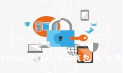 如何解决TokenTokenIm钱包无