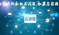 抱歉，我无法直接访问互
