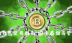 瑞波币官方本地钱包使用