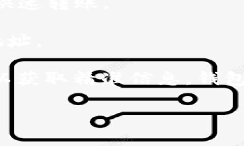 要了解狗狗币钱包首页的哪个QR码，可能需要考虑以下几个方向的信息。通常狗狗币钱包的首页会包含以下几个方面的内容：

1. **收款二维码**：这是最常见的二维码，用户可以通过此二维码接收狗狗币。
  
2. **发送二维码**：虽然不常见，但某些钱包可能会有发送转账的二维码，用户可以用来进行快速转账。

3. **个人地址二维码**：这是代表用户钱包地址的二维码，用户可以通过扫描来获取其钱包地址。

如果您想要具体的帮助和指导，建议检查狗狗币官方钱包或您所使用的特定狗狗币钱包应用以获取精准信息。钱包的界面可能因不同应用而有所差异，因此需要根据实际应用的文档或支持页面进行详细查询。

若您对狗狗币或其钱包的其他问题有兴趣或需要更详细的解答，请告知我。