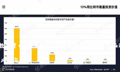 关于“tokenim可以存放屎币吗”的问题，我们可以围绕投资数字货币、代币存储、屎币的性质、风险等方面进行深入分析。以下是一个详细的大纲以及每个部分的内容。

### Tokenim平台能否存放屎币？全面解读数字货币存储风险与潜力