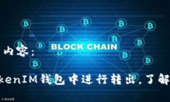 以下是您请求的内容：如